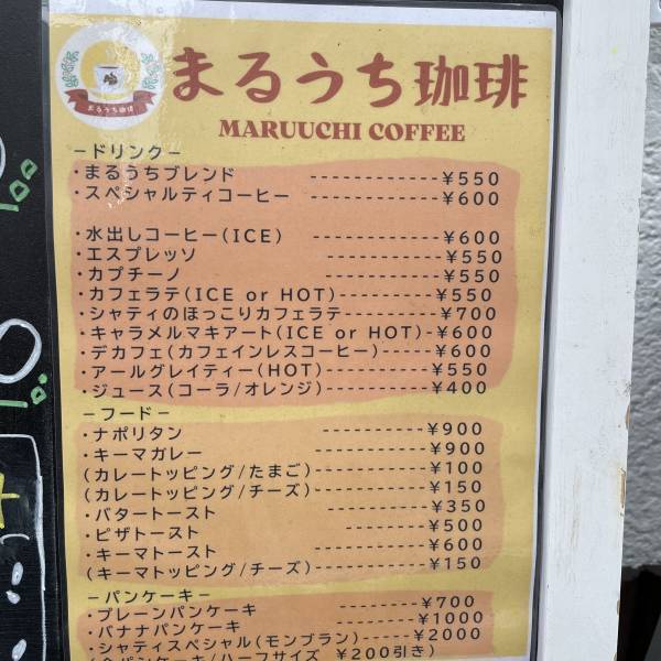 【間借り卒業】人気の「まるうち珈琲」が相模原サウザンロード商店街にオープン！