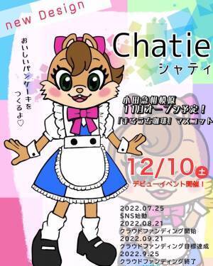 【間借り卒業】人気の「まるうち珈琲」が相模原サウザンロード商店街にオープン！