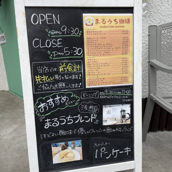 【間借り卒業】人気の「まるうち珈琲」が相模原サウザンロード商店街にオープン！