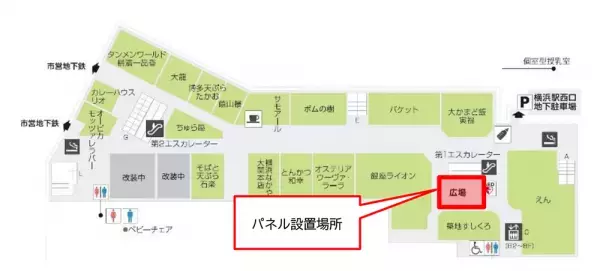 動く「そうにゃん」を体験できる「春のそうにゃんARスタンプラリー」を開催【相模鉄道】