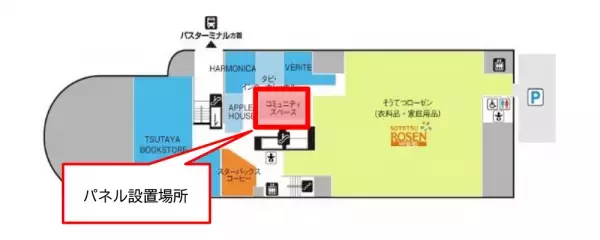 動く「そうにゃん」を体験できる「春のそうにゃんARスタンプラリー」を開催【相模鉄道】
