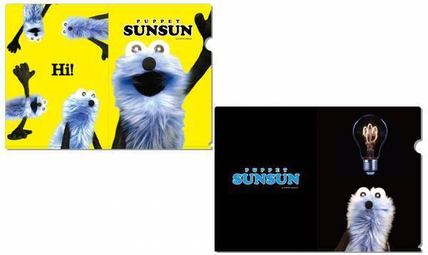 『パペットスンスン』のぬいぐるみやマスコットなどをキデイランド6店舗にて9/23から先行発売！スンスンハウスへようこそ！