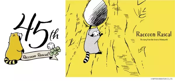 「あらいぐまラスカル」放送45周年記念 東京駅一番街「いちばんプラザ」に「あらいぐまラスカル45thショップ」が登場