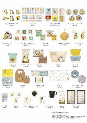 「あらいぐまラスカル」放送45周年記念 東京駅一番街「いちばんプラザ」に「あらいぐまラスカル45thショップ」が登場