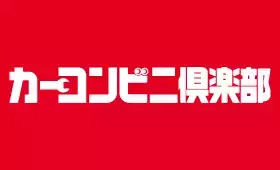 カーコンビニ倶楽部協賛 報知映画賞・特選試写会開催