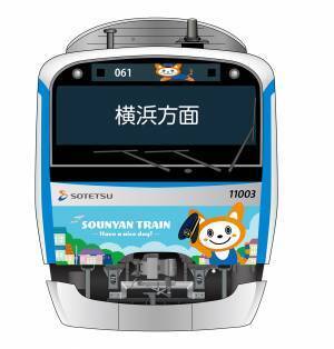 広報担当「そうにゃん」の1日をデザインした「九代目そうにゃんトレイン」出発進行【相模鉄道】