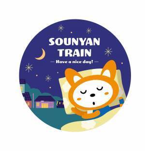 広報担当「そうにゃん」の1日をデザインした「九代目そうにゃんトレイン」出発進行【相模鉄道】