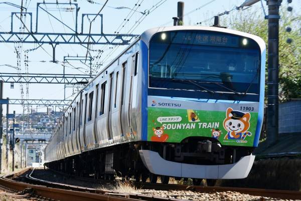 広報担当「そうにゃん」の1日をデザインした「九代目そうにゃんトレイン」出発進行【相模鉄道】