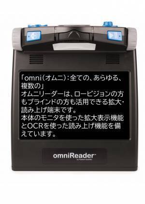 パリミキ・水道町店「ロービジョン商品体験会」 開催のお知らせ