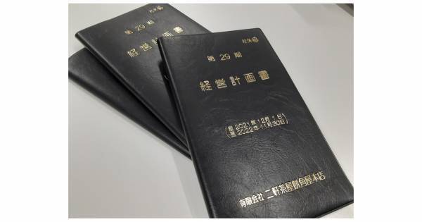 【ISEKADO】第一回インターンシップを開催しました！（2022年8月11日開催）