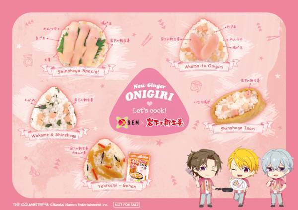 岩下の新生姜ミュージアムで新米を楽しもう♪『岩下の新生姜ミュージアムの新米まつり』9月7日～10月30日開催