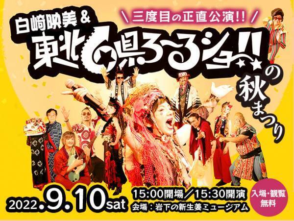 岩下の新生姜ミュージアムで新米を楽しもう♪『岩下の新生姜ミュージアムの新米まつり』9月7日～10月30日開催