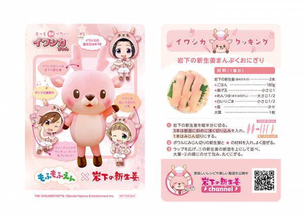 岩下の新生姜ミュージアムで新米を楽しもう♪『岩下の新生姜ミュージアムの新米まつり』9月7日～10月30日開催