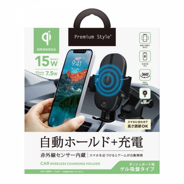 赤外線センサー内蔵でスマートフォンを近づけると自動ホールドする車載用ワイヤレス充電ホルダーが登場