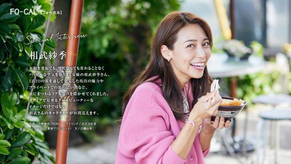 相武紗季さんが“とっておき”を味わう旅へ「旅色FO-CAL」坂出市特集公開