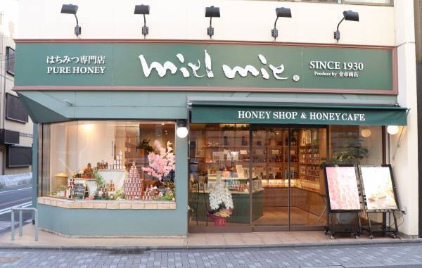 保湿＆温活の心強い味方！　蜂蜜専門店の冬の定番「生姜蜂蜜漬」が今年も登場