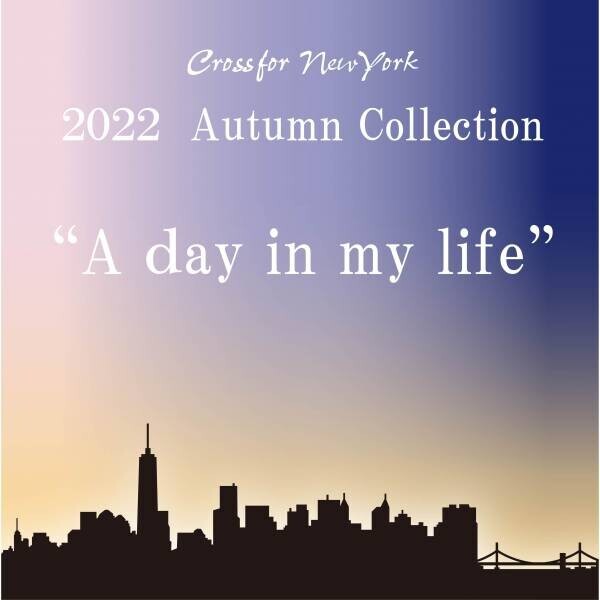 Crossfor New Yorkが時間の経過とともに表情が変わる≪私のある一日≫をテーマにしたジュエリーを発表。