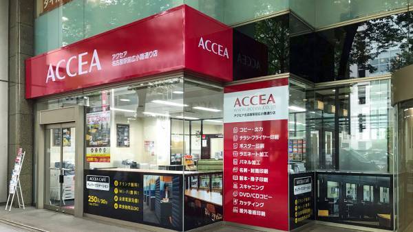 アクセア名古屋駅前広小路通り店が5月11日(水)にリニューアルオープン！｜株式会社アクセア
