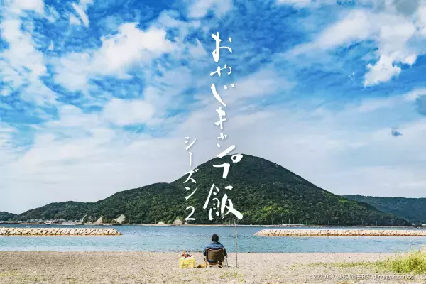 おやじキャンプ飯応援コラボ商品企画プロジェクト。 4月22日から、応援購入サービス「Makuake」の 特設ページにて第二弾の新商品を公開！