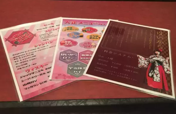 ひばりヶ丘駅から徒歩1分『cafe &barはいから』はアナタを大正時代に誘うコンセプトカフェ！情報をFindグルメで公開