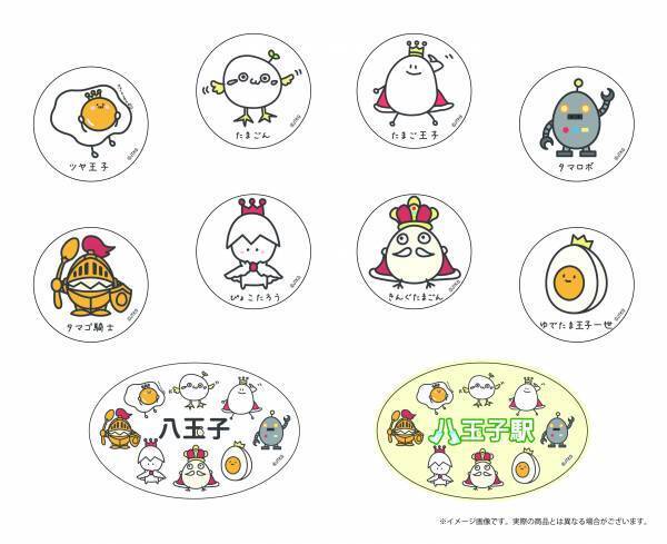 八王子駅が八玉子駅に！？幻の卵屋さんが王子駅に続き八王子駅も玉子にしちゃう！