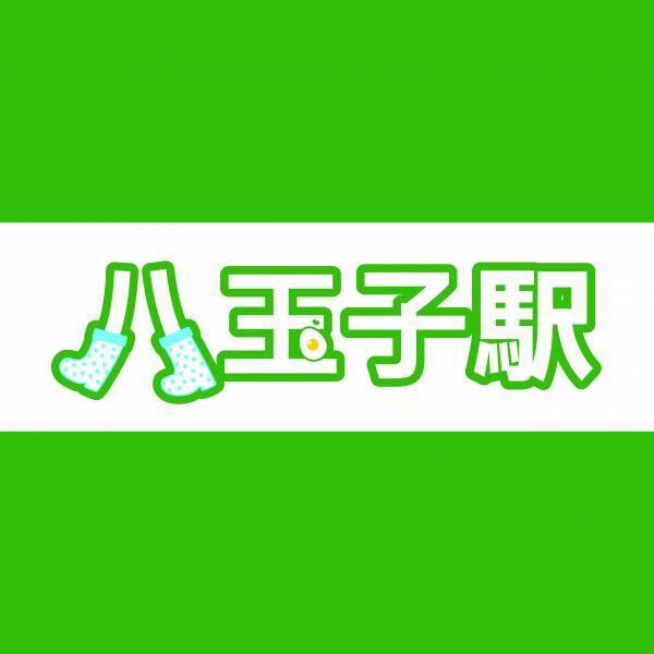 八王子駅が八玉子駅に！？幻の卵屋さんが王子駅に続き八王子駅も玉子にしちゃう！