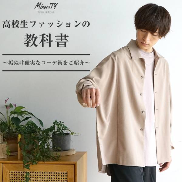 最旬モード×ジェンダーレスファッション『MinoriTY（マイノリティー）』2022年夏新作アイテム8月6日より2点発売開始。