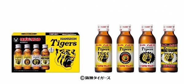 各球団4種類のデザインボトルで今年も応援！「リポビタンＤ　プロ野球球団ボトル」発売