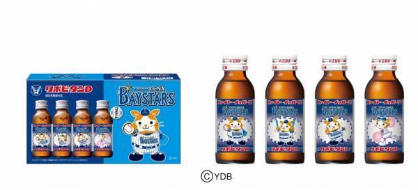 各球団4種類のデザインボトルで今年も応援！「リポビタンＤ　プロ野球球団ボトル」発売