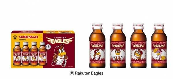 各球団4種類のデザインボトルで今年も応援！「リポビタンＤ　プロ野球球団ボトル」発売