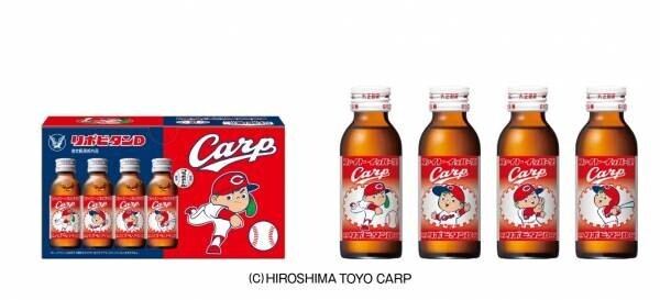 各球団4種類のデザインボトルで今年も応援！「リポビタンＤ　プロ野球球団ボトル」発売