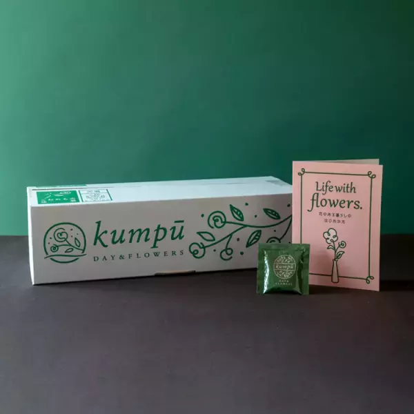 季節のお花の定期便を３名様にプレゼント！「kumpū DAY&FLOWERS」が11月4日（金）よりInstagramフォロー＆いいねクリスマスキャンペーン実施