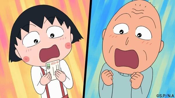 『ちびまる子ちゃん』に、萩本欽一さんがゲスト出演！ 「ありがとう！みんなのおかげで放送1500回1時間スペシャル」