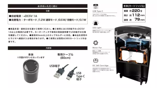 独自開発のファンテクノロジーでエンジン始動と同時に車内に香りを拡散。ファン式芳香ディフューザー「DC360 DIFFUSER」がMakuakeにて先行販売開始！