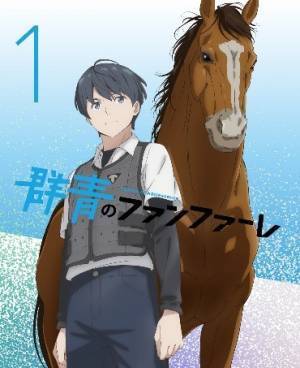 TVアニメ『群青のファンファーレ』トレーニングセンター編が5月21日よりスタート！ 新キービジュアル＆PV＆追加キャラクター解禁！日笠陽子、榎木淳弥ら新キャスト情報も