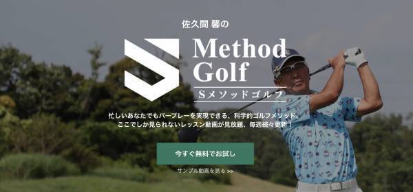 佐久間 馨氏が開発した画期的なグリップ養成器具＜Griplate(グリップレート)＞をマナティーが販売開始