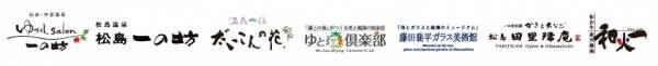 極上の「ととのう」を体感。オーガニック蓬のハーブミストサウナで、夏のデトックス【仙台・作並温泉ゆづくしSalon⼀の坊】