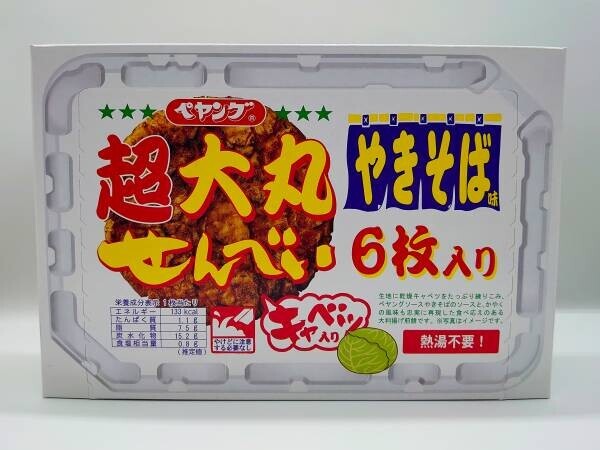 3月20日(日)千葉市蘇我スポーツ公園にて「ぐんまちゃん家」が出張販売！