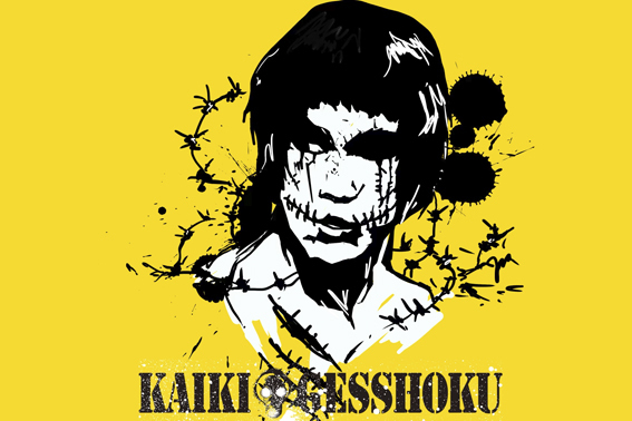 50th New Year Rock Festival 2022-2023 有明・東京ガーデンシアターにて有観客で開催決定＆第一弾出演アーティスト発表