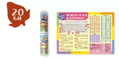 ASOPPA！ とワン・パブリッシングが「家族の日」に合わせて「家族みんなで読書を楽しもう！家族の日プレゼントキャンペーン」 を開催！厳選された豪華賞品が合計50名様に当たるチャンス