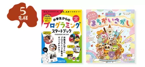 ASOPPA！ とワン・パブリッシングが「家族の日」に合わせて「家族みんなで読書を楽しもう！家族の日プレゼントキャンペーン」 を開催！厳選された豪華賞品が合計50名様に当たるチャンス