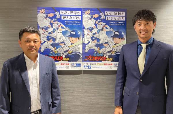 野球史に刻まれた、あの一戦をもう一度… 「BS12プロ野球中継特別編～佐々木朗希投手 完全試合 ノーカット放送～」 名捕手・谷繫元信＆沢村賞投手・斉藤和巳が佐々木＆松川バッテリーを語る 6月14日（火）よる7時～BS12で全国無料放送