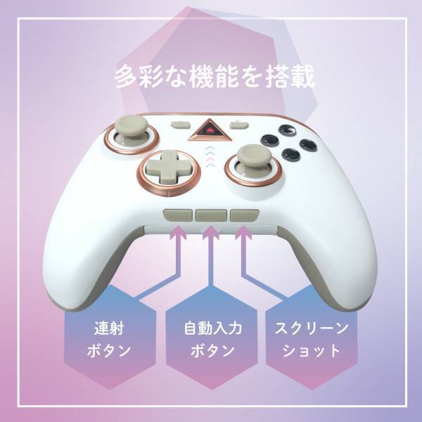 【新商品】上品なパールカラーが特徴の大人きれいめコントローラー（Switch用）を９月15日に新発売！！