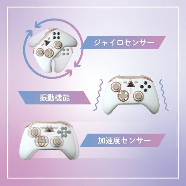 【新商品】上品なパールカラーが特徴の大人きれいめコントローラー（Switch用）を９月15日に新発売！！