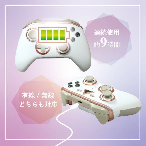 【新商品】上品なパールカラーが特徴の大人きれいめコントローラー（Switch用）を９月15日に新発売！！
