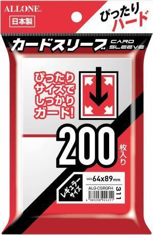 【商品情報】大切なトレーディングカードを保護！！破れにくく裂けにくい、大容量の日本製カードスリーブが発売中。