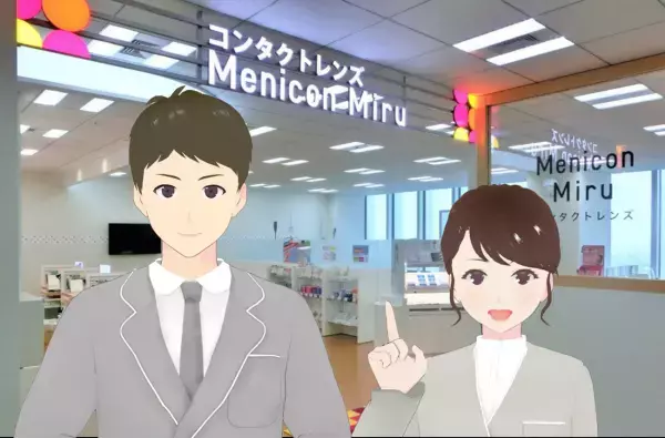 ネットでも店舗でも待たずに相談。コンタクトレンズのアバター接客サービス、『Menicon Miru』ホームページと店舗で本格開始