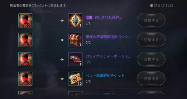 【本格スタイリッシュアクション ハンドレッドソウル】新スキン『無法の時代』登場！