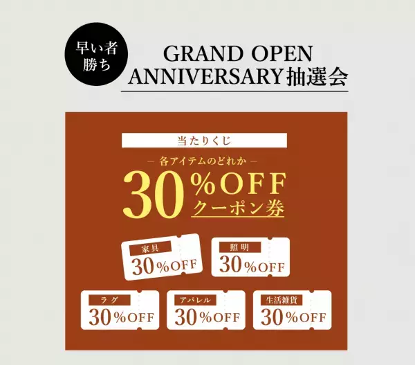 九州初の「ららぽーと福岡」にインテリアブランド【a.depeche】がNEW OPEN