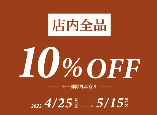 九州初の「ららぽーと福岡」にインテリアブランド【a.depeche】がNEW OPEN